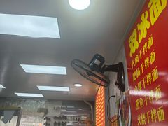 -双冰面馆(茶南店)