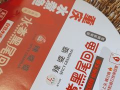 -辣婆婆(航天桥店)