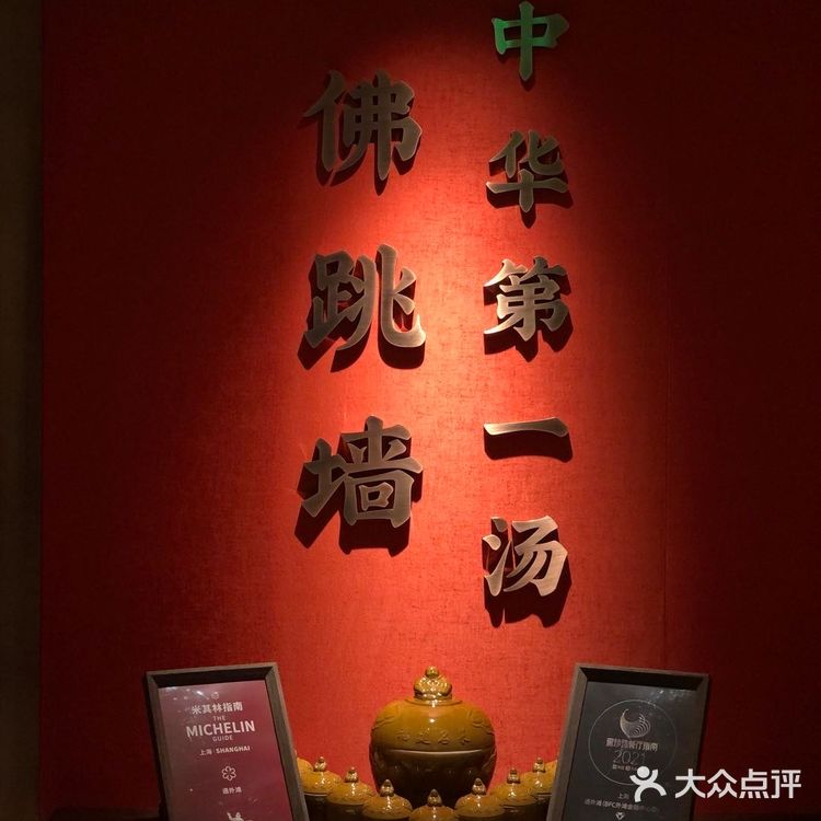 厦门探店| 氛围感高级米其林福建菜餐厅🥂