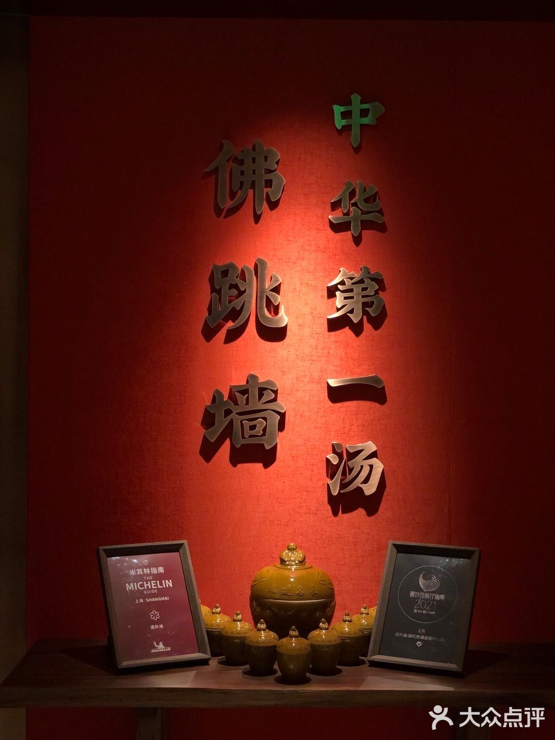 厦门探店| 氛围感高级米其林福建菜餐厅🥂