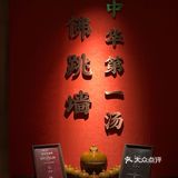 厦门探店| 氛围感高级米其林福建菜餐厅🥂