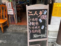-吴记口味馆