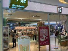 门面-奈雪的茶(亨特国际广场店)