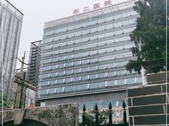 -成都市第二人民医院(庆云院区)