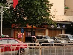 -松岛日本料理(汾江路店)