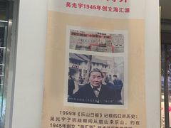 -海汇源老烧麦店(东大街总店)
