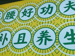 -猪腰世家·粤菜猪腰汤(江西路店)