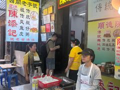 -陈添記·祖傳爽鱼皮·西关老字号(广州首店)