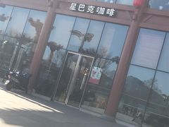 -星巴克(西安曲江银泰店)