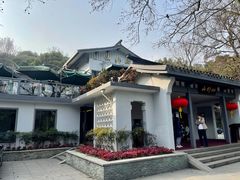 -山外山菜馆(玉泉路店)