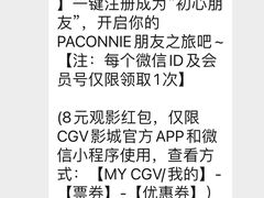 -CGV影城(梅江ScreenX店)