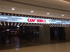 -CGV影城(黄河道ScreenX店)