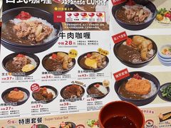 -食其家·牛丼咖喱(日月光中心广场店)
