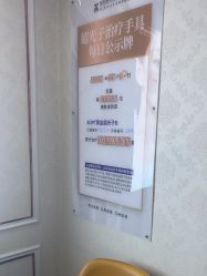 -武汉五洲整形外科医院