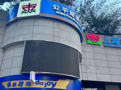 -北外滩滨江绿地