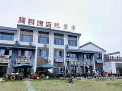-阳澄湖半岛旅游度假区