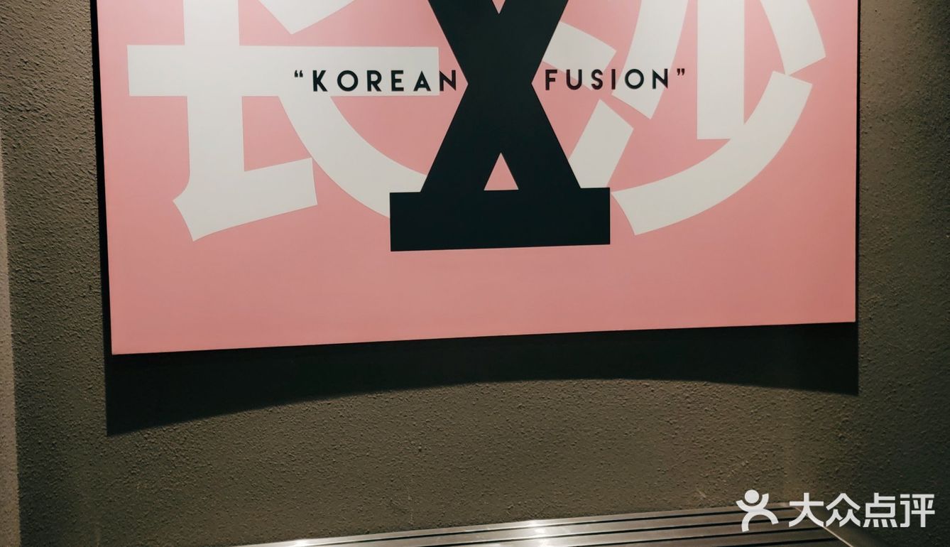 假装自己在韩国