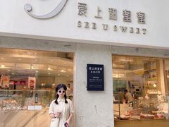 门面-爱上甜蜜蜜(田盛街店)