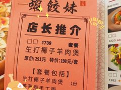 -虾饺妹·粤式手工点心(水荫路店)