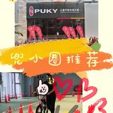 PUKY儿童平衡车