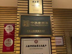 -老正兴菜馆(福州路店)