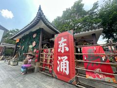 -东涌水乡风情街