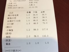 账单-牟传仁饭庄(星海店)