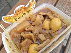 -老day牛杂(官也街总店)