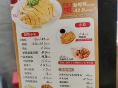 -泰煌鸡·上海白斩鸡·鸡汤面(鹤庆店)