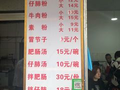 菜单-甘记肥肠粉(马鞍北路店)