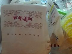 -百年义利(甜水园东里店)