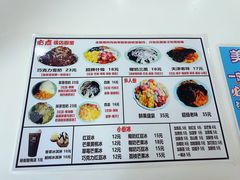 -美肴冰品·汉堡·牛腩饭(总店)