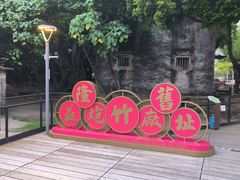 -官也街