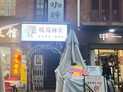 -巴公房子