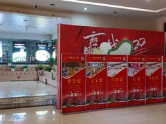 -浒顺大酒店(相城店)