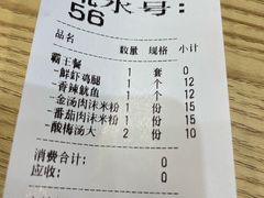 账单-吉品合酥脆烤饼(哈西金街店)