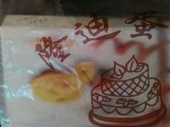 -隆迪蛋糕店(东门路店)