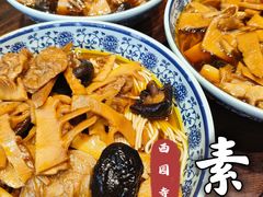 -西园寺素食(西园弄戒幢律寺店)