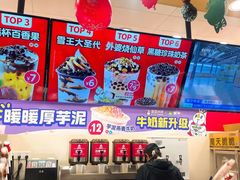 -蜜雪冰城(丁家庄店)