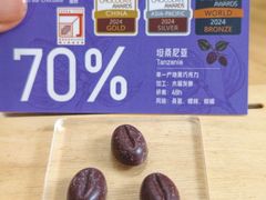-SANYAY叁言咖啡巧克力