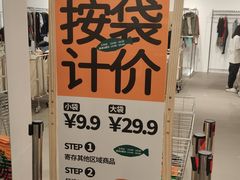 -多抓鱼循环商店(虹桥天地店)