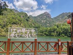-大慈岩风景区