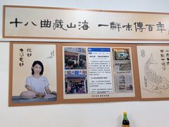 -非遗·十八曲鱼饺(西马总店)