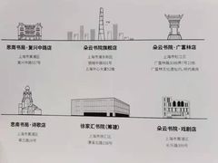 -思南书局·诗歌店