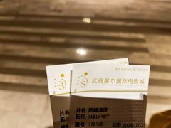 -武商摩尔影城(国广IMAX激光店)