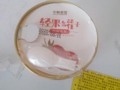 -中粮丰通（北京)食品有限公司