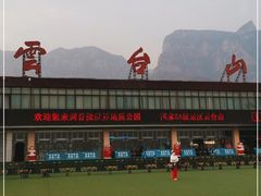 -云台山风景名胜区