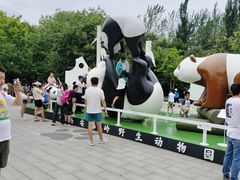 -西安秦岭野生动物园