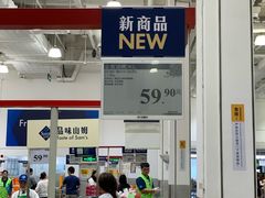 -山姆会员商店(西溪店)