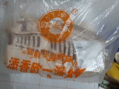 -添香欧1派(麦围店)